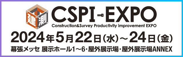 banner-cspi-expo-2024
