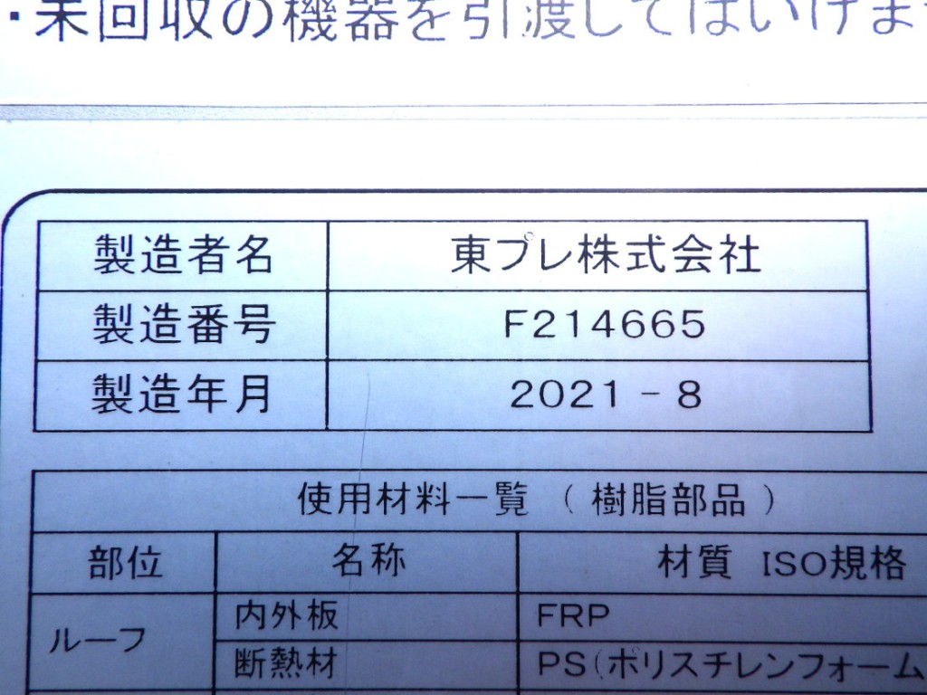 画像 19枚目