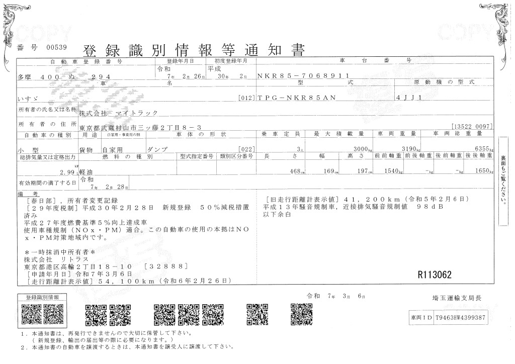 画像大 45枚目