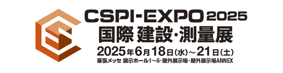 CSPI-EXPO-2025